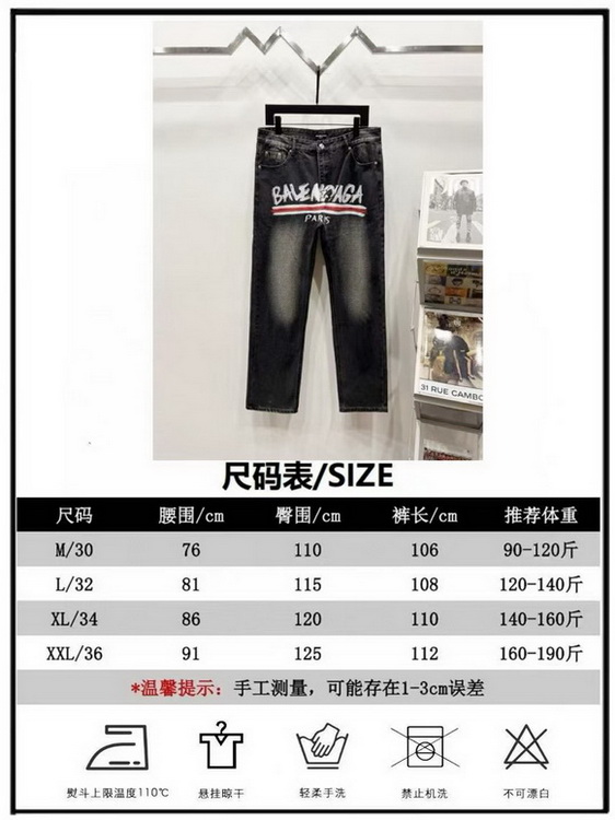 Balenciaga Jeans-025