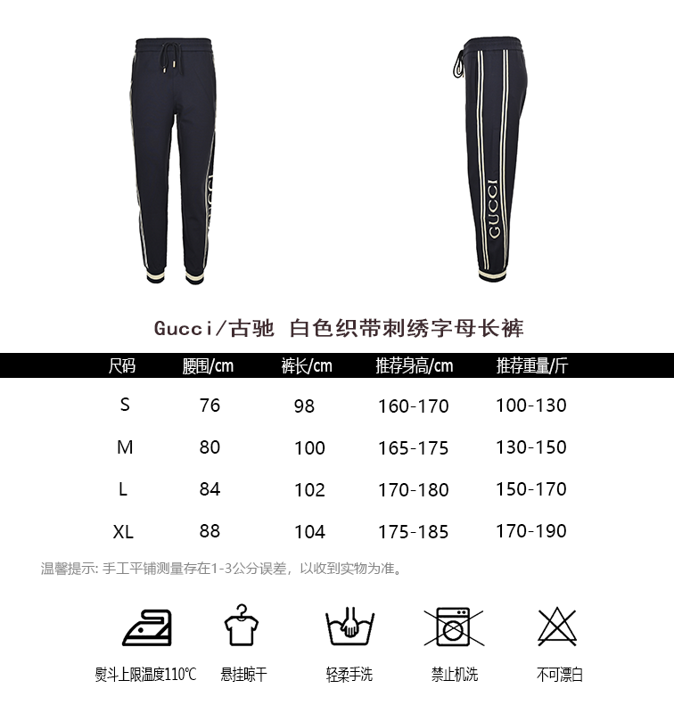 Gucci Pants(AAA)-005