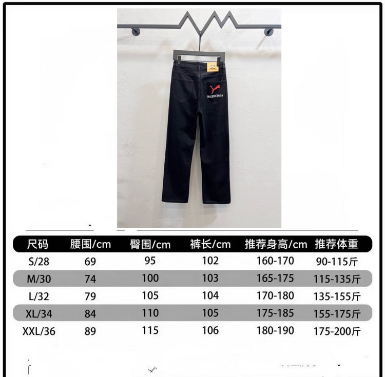 Balenciaga Jeans-011
