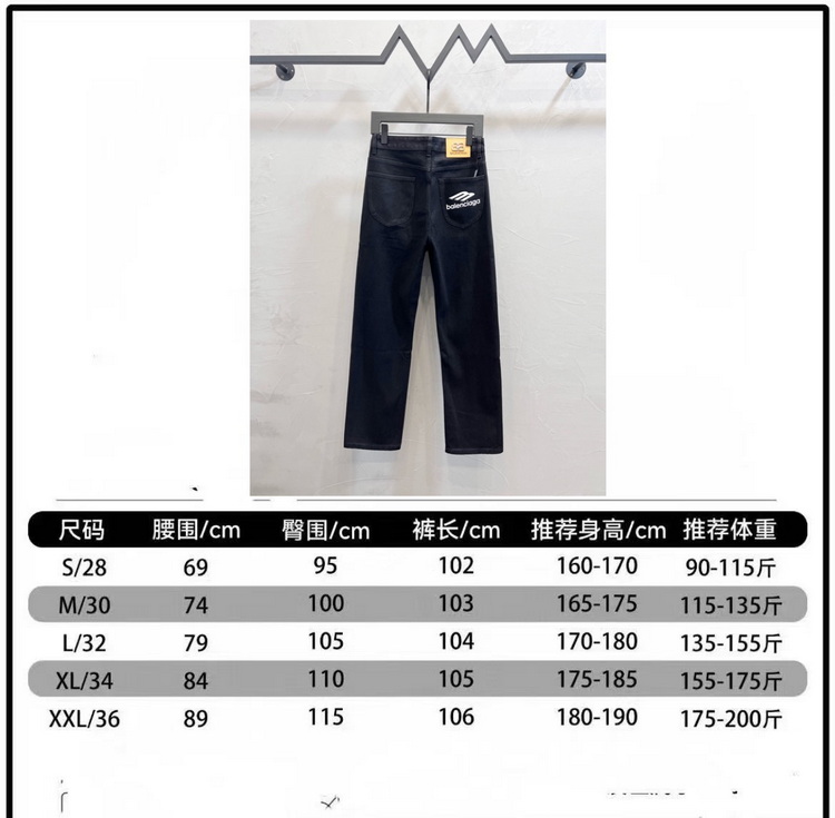 Balenciaga Jeans-012