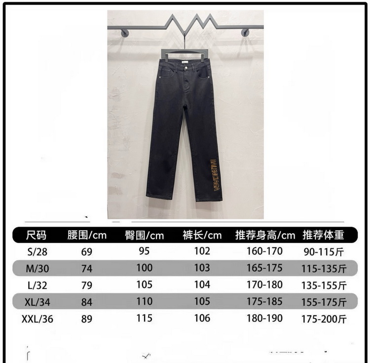 Balenciaga Jeans-013