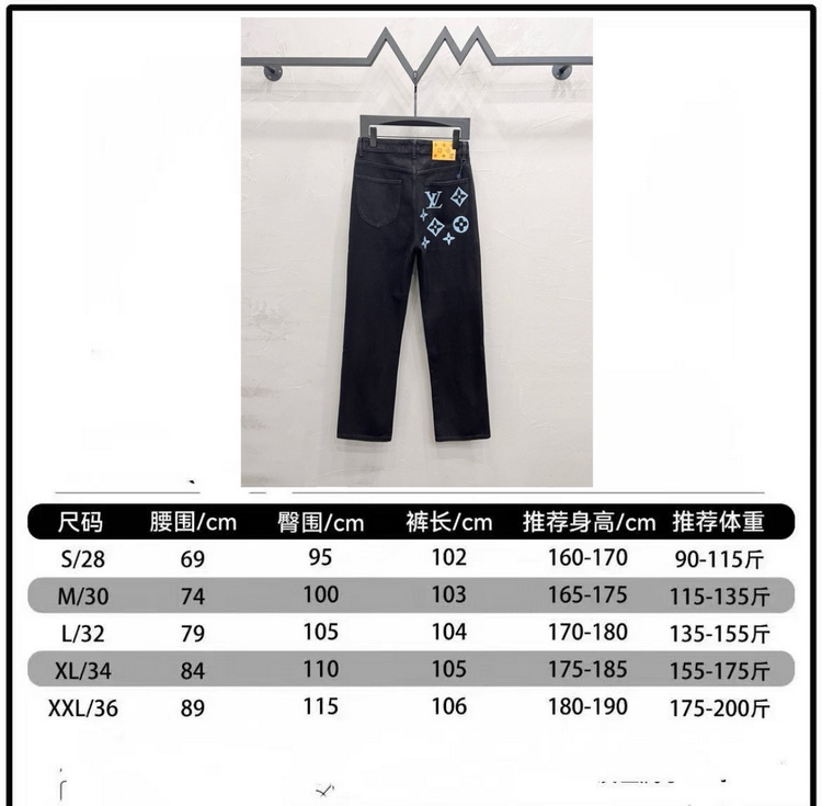 LV Jeans-082