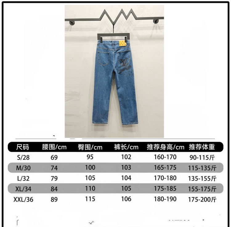 LV Jeans-088