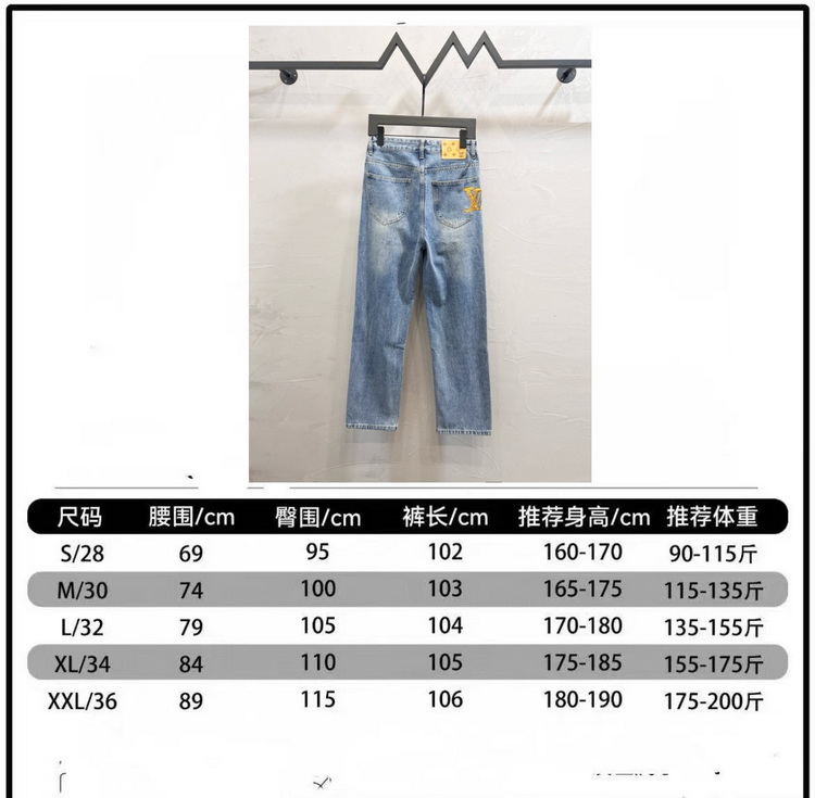 LV Jeans-091