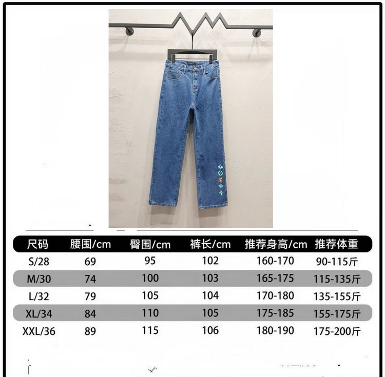 LV Jeans-095