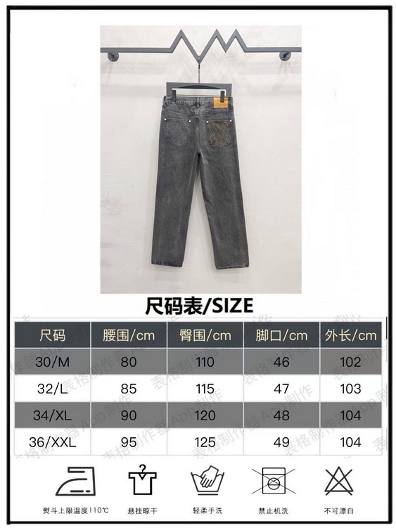 LV Jeans-100