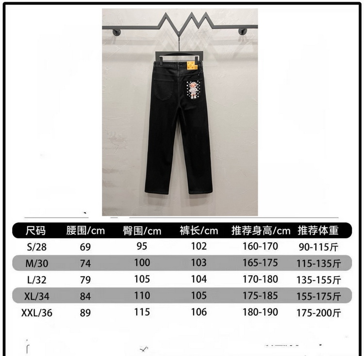 LV Jeans-110