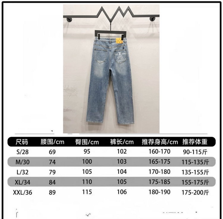 LV Jeans-121