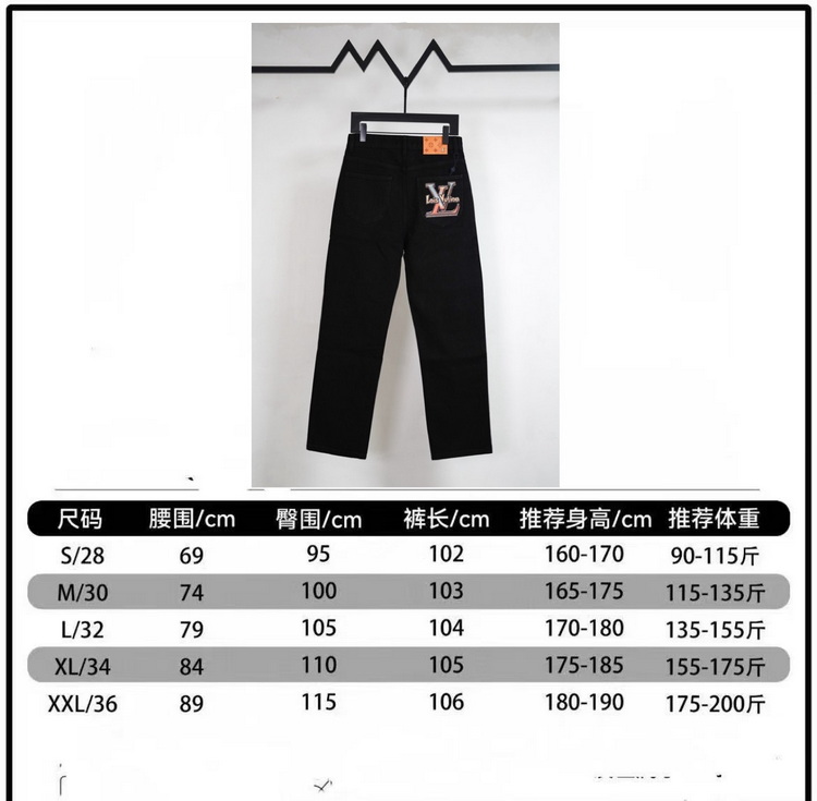 LV Jeans-134